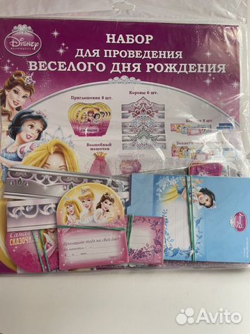 Набор для проведения дня рождения