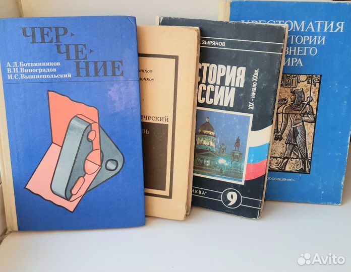 Школьные учебники СССР Черчение Словарь История