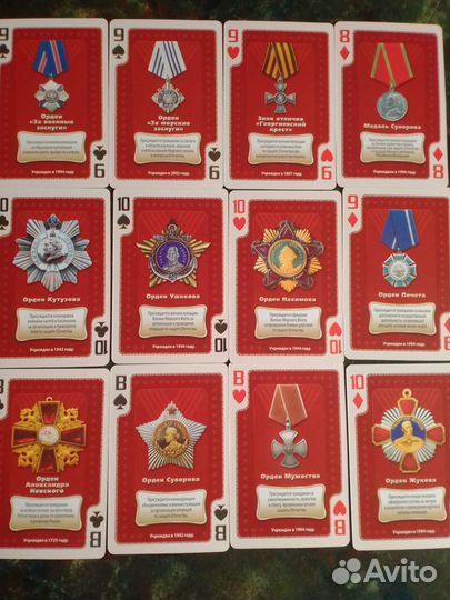 Игральные карты 