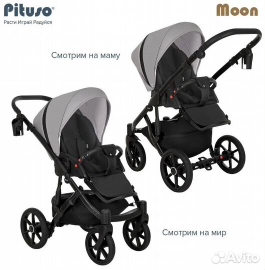 Коляска 2 в 1 pituso Moon вес 12,9 кг