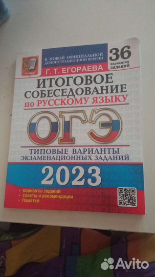 Книги для сдачи огэ по русскому языку