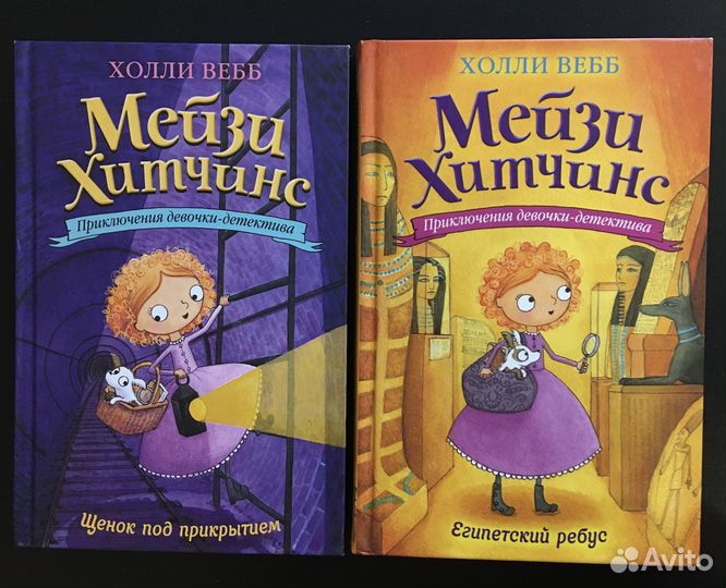 Книги Холли Вебб для детей 6+