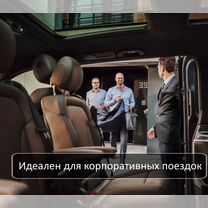 Аренда микроавтобуса, минивэна Mercedes V-class