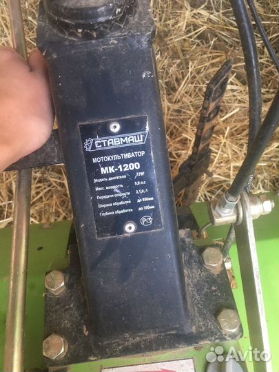 Мотоблок Мотокультиватор Ставмаш мк-1200