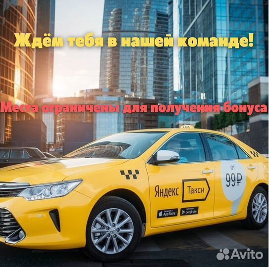 Работа в такси. Аренды нет Места ограничены