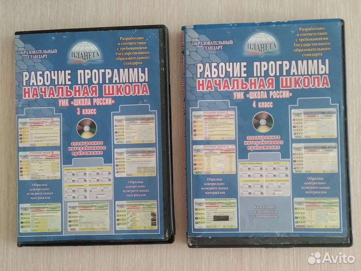 Книга +диск для учителя,3,4классы.Школа России