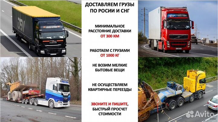 Грузоперевозки по России и снг, фура