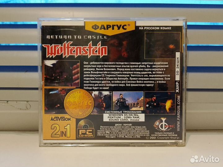 Return to castle wolfenstein Фаргус