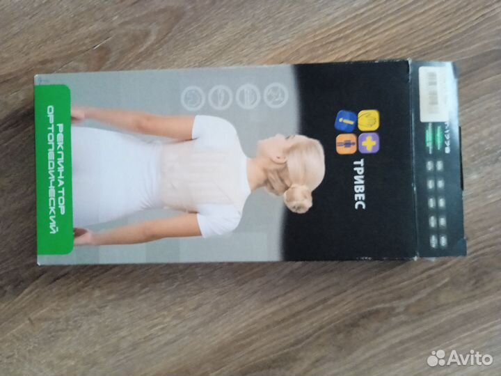 Корректор осанки для спины 42-44 размер