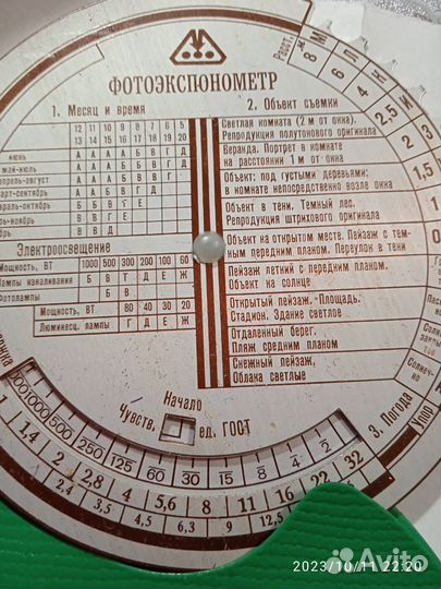 Фотоэкспонометр СССР