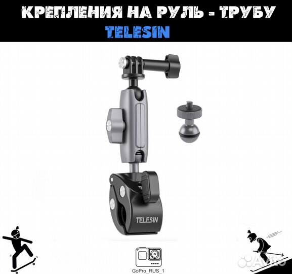 Крепления руль трубу telesin для GoPro Insta360
