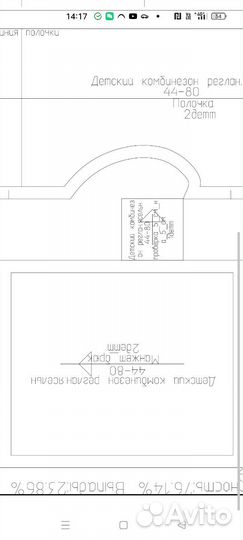 Изготовление лекал одежды