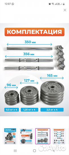 Гантели разборные 20 кг