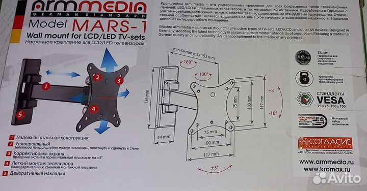 Кронштейн настенный для тв до 20кг до 32 дюймов