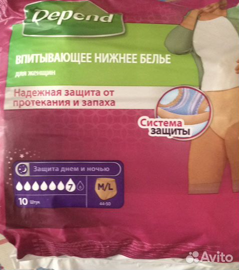 Впитывающее нижнее белье