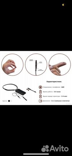 Микронаушник для сдачи экзамена Bluetooth Pro