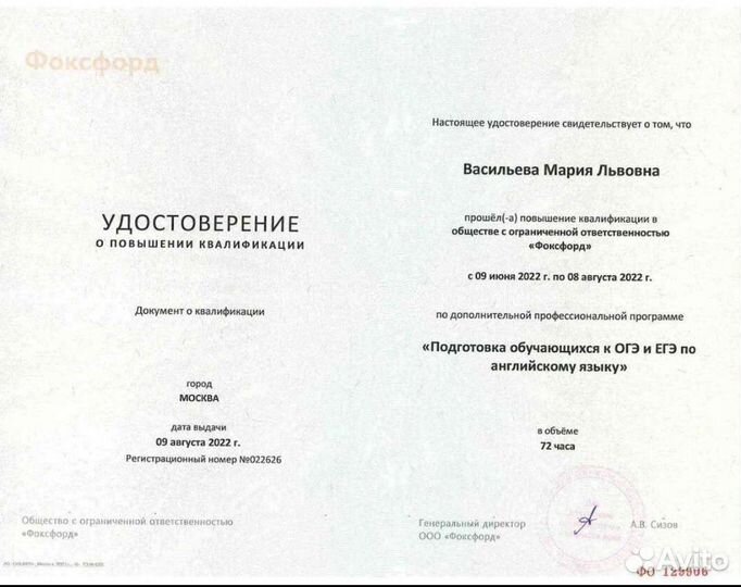 Репетитор по английскому языку онлайн