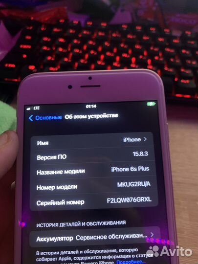 iPhone 6S Plus, 128 ГБ