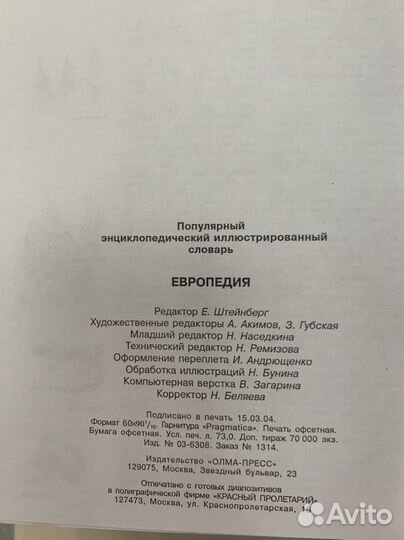 Энциклопедия