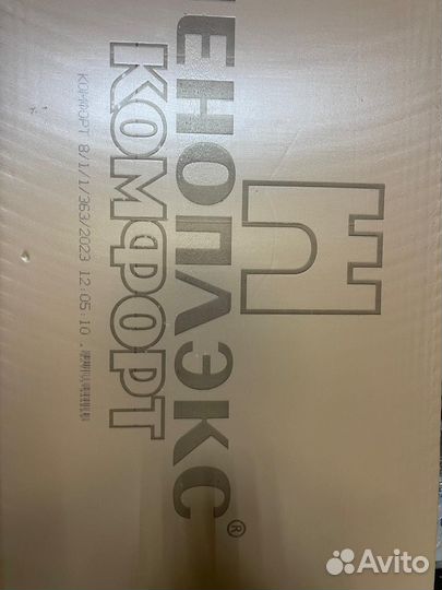 Продам пеноплекс 4,3