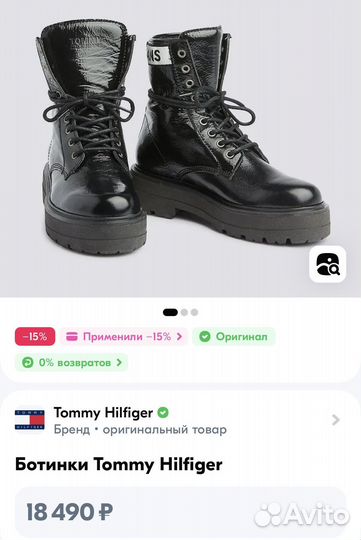 Ботинки tommy hilfiger