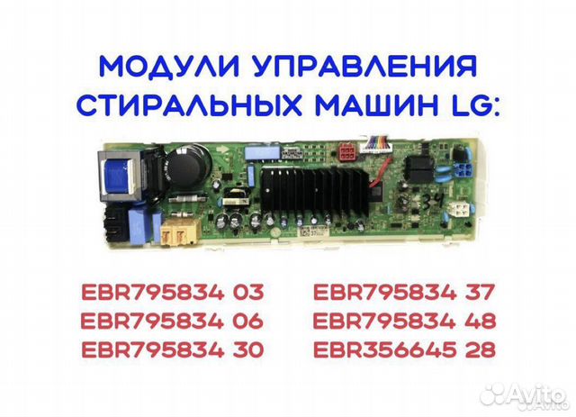 Ebr795834 схема подключения