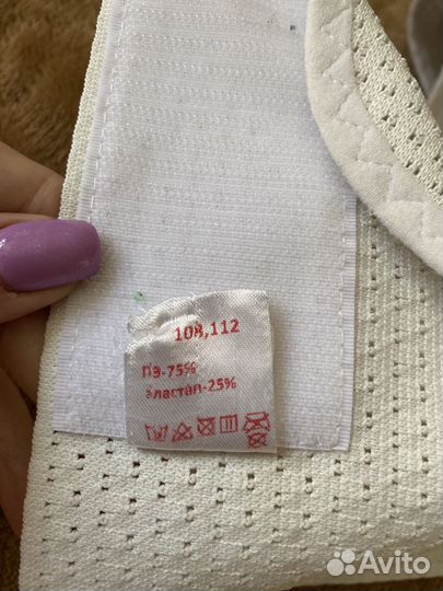 Бандаж для беременных