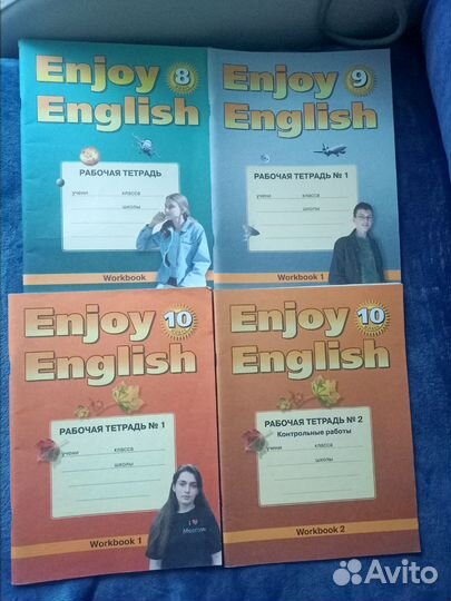 Рабочие тетради Enjoy English 8,9,10