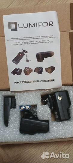 Синхронизаторы Lumifor(2 resivers)canon