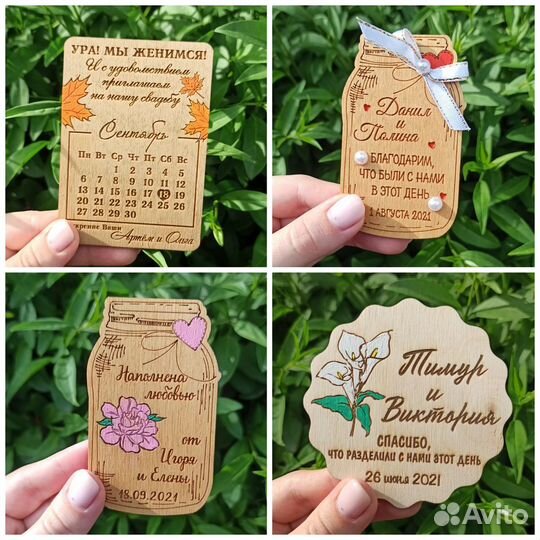 Свадебные магниты-комплименты гостям из дерева
