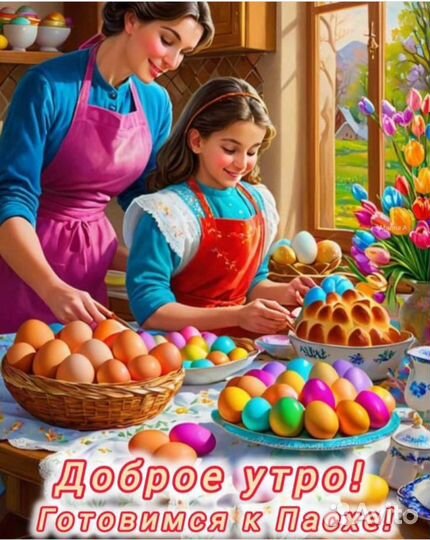 Купи продай
