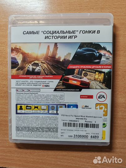 Игровые диски на ps3