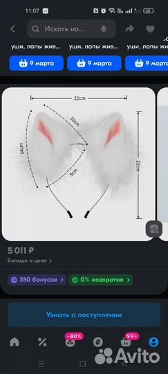 Костюм (уши, лапы и хвост волка)