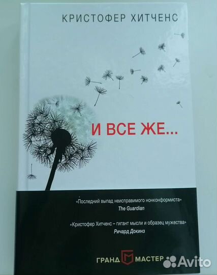 Книги по психологии, Пелевин