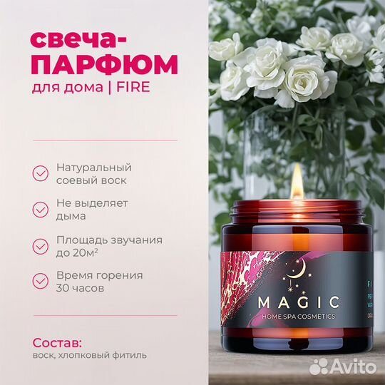 Аромадиффузор с палочкам и аромасвеча Magic