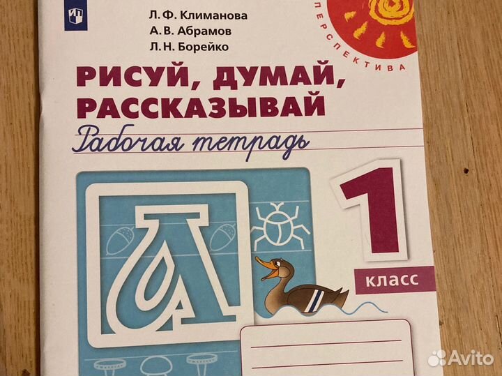 Рабочая тетрадь