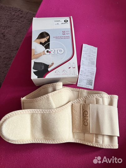 Бандаж дородовый и послеродовый Orto бд121