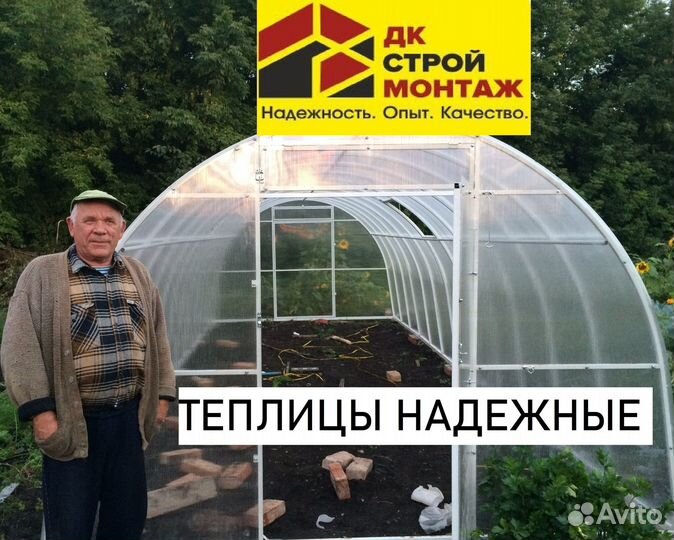 Теплицы готовые
