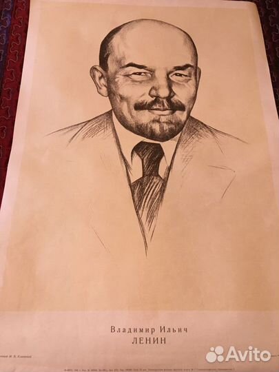 Плакат Ленина1968,1980 гг