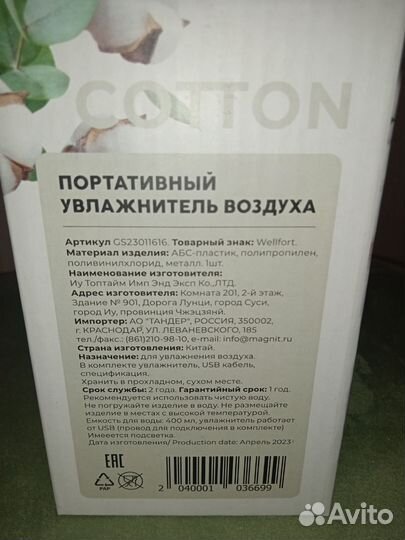 Увлажнитель воздуха. Портативный увлажнитель