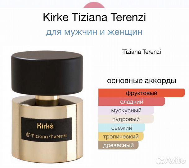 Kirke Tiziana Terenzi