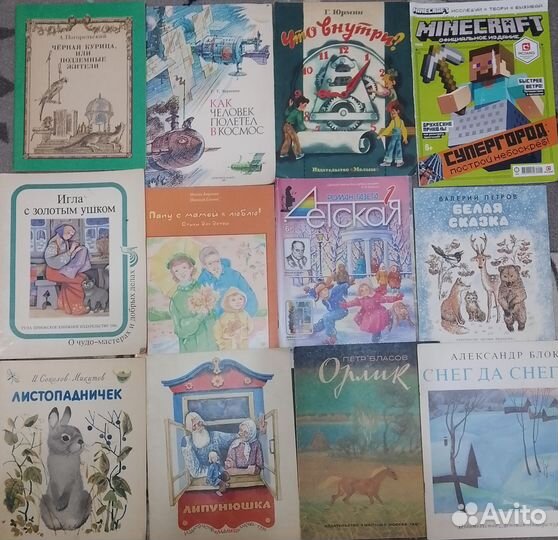 Детская литература