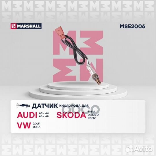Лямбда-зонд VAG 1.4 FSI/TSI MSE2006 marshall