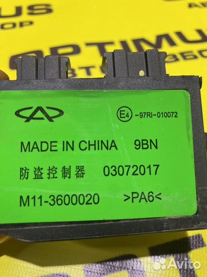 Блок иммобилайзера Chery Indis S18D