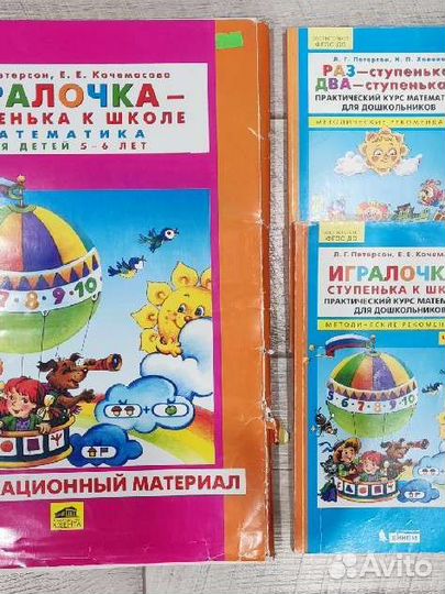 Игралочка: демоматериал и практич курс