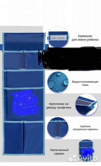 Кармашки на шкафчик в детский сад, органайзер