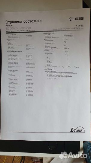 Лазерный принтер kyocera p2040