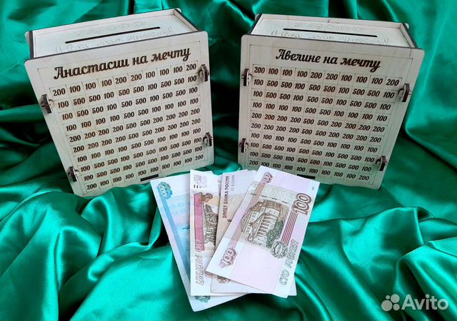 Именная копилка