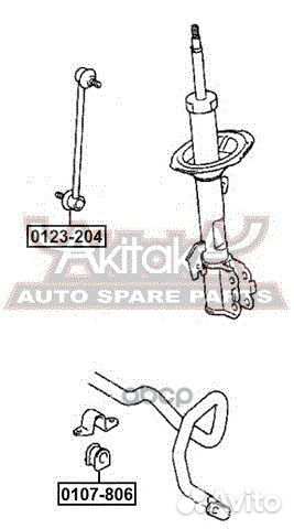 Тяга стабилизатора передняя 0123-204 asva