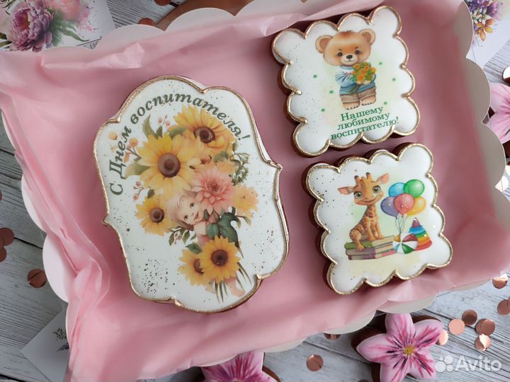 Имбирные пряники на День Учителя, Воспитателя